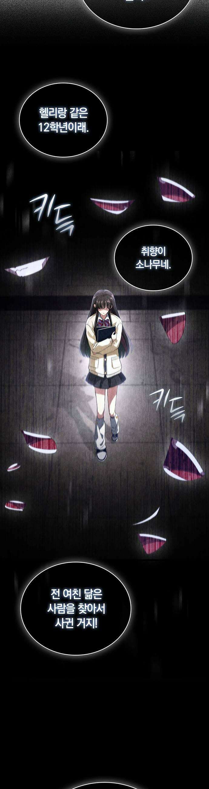 DARK MOON: 두 개의 달 5화 13