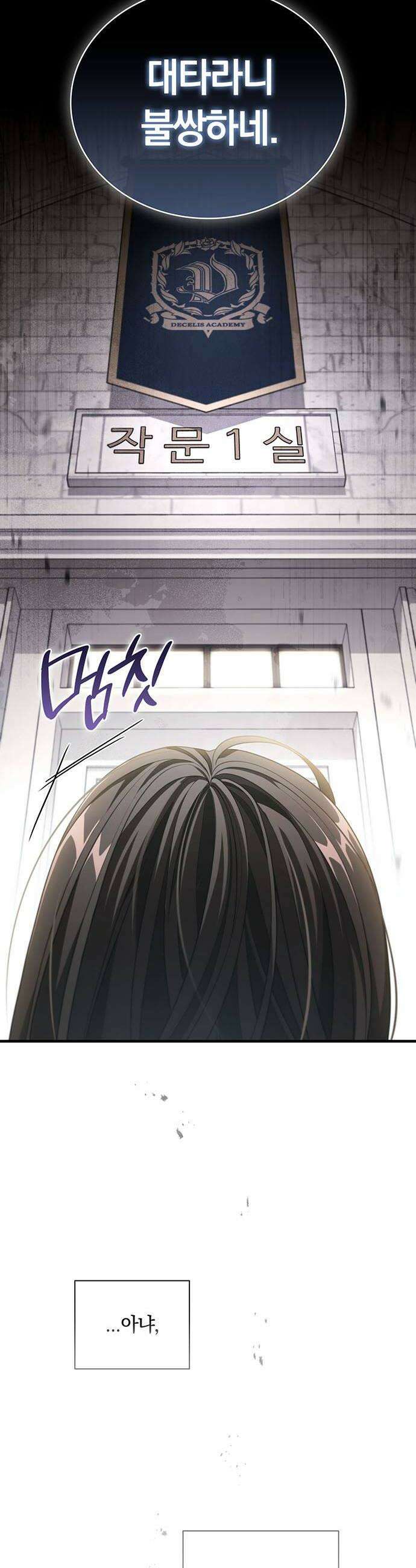 DARK MOON: 두 개의 달 5화 14