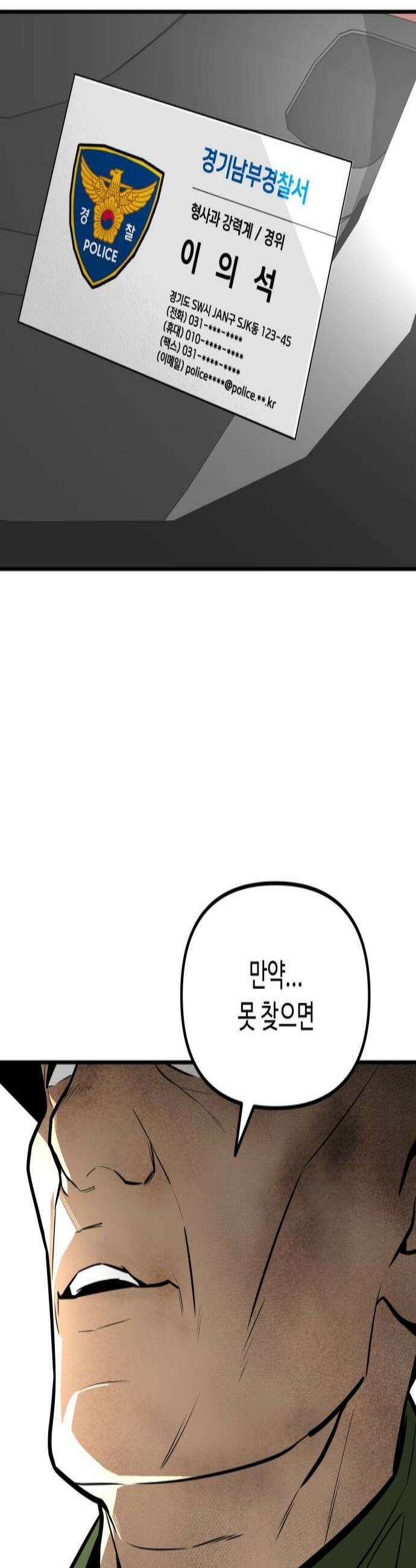 썩어도 혈육 18화 2