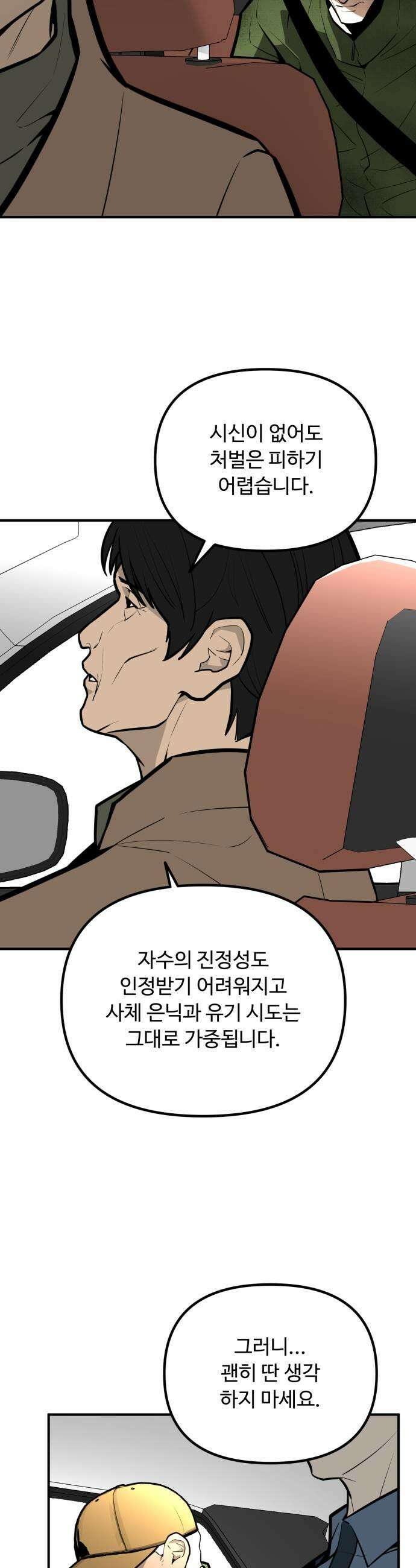 썩어도 혈육 18화 5