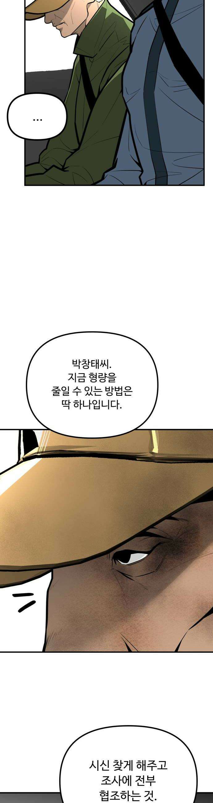 썩어도 혈육 18화 6