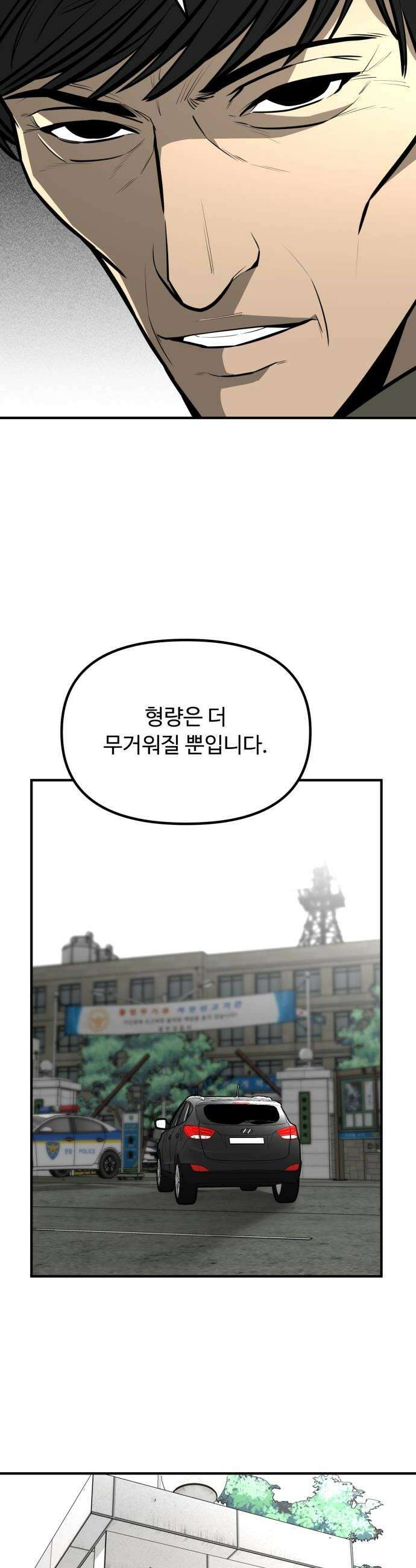 썩어도 혈육 18화 8