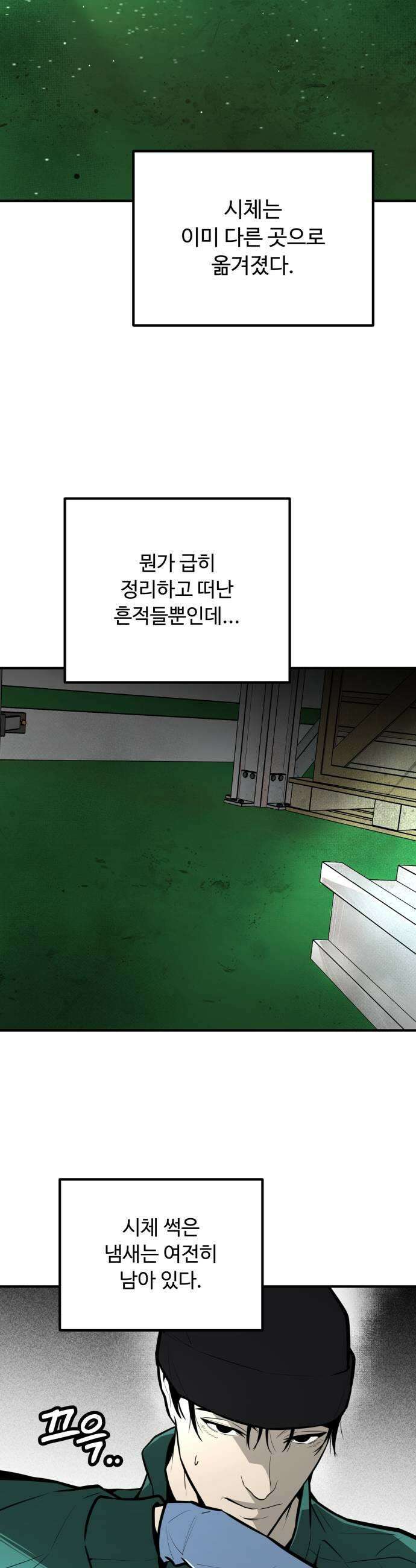 썩어도 혈육 18화 13