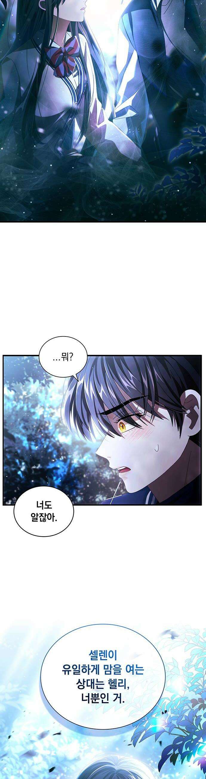 DARK MOON: 두 개의 달 14화 6