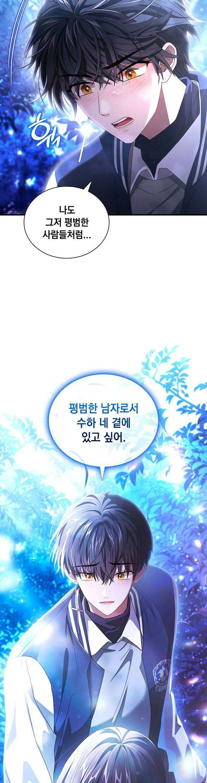 DARK MOON: 두 개의 달 14화 9
