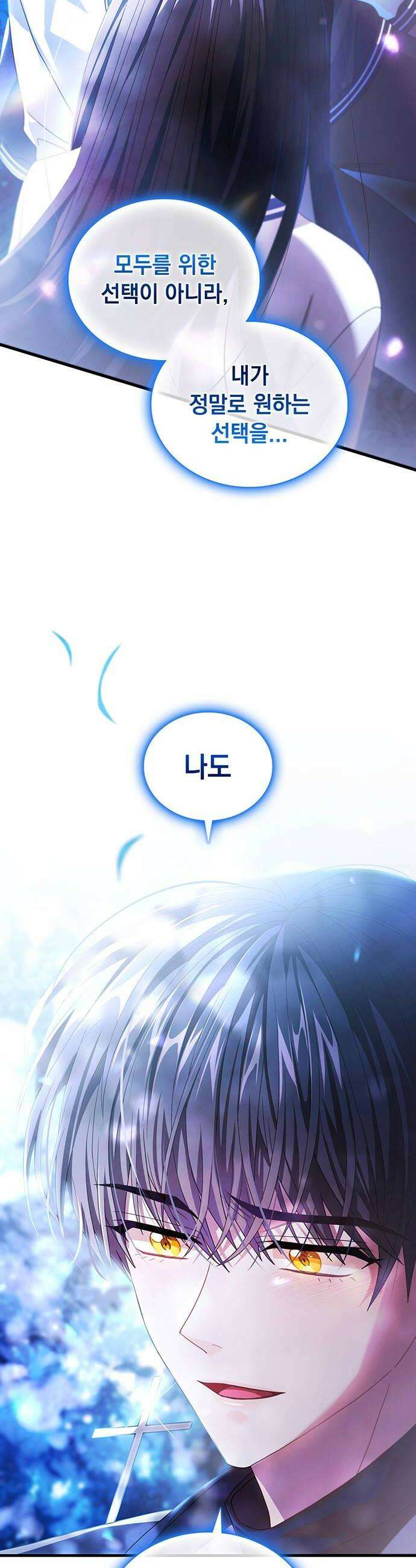DARK MOON: 두 개의 달 14화 10