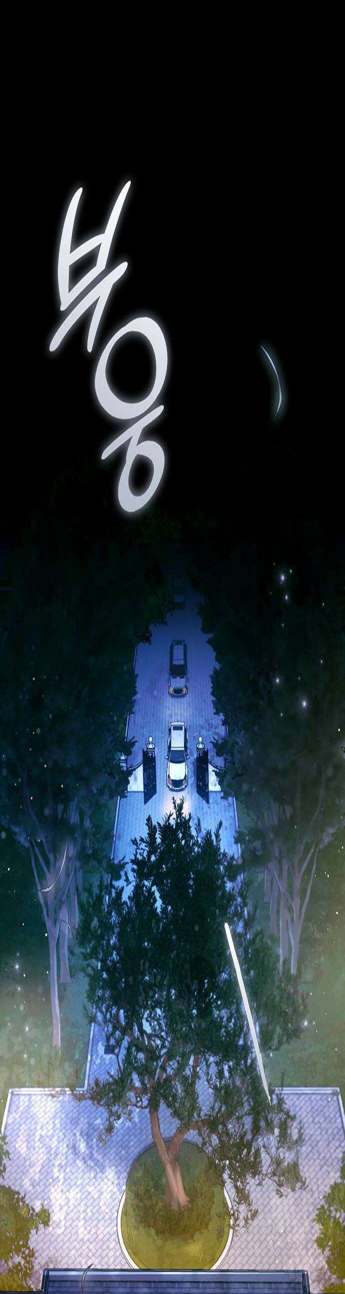 DARK MOON: 두 개의 달 19화 1