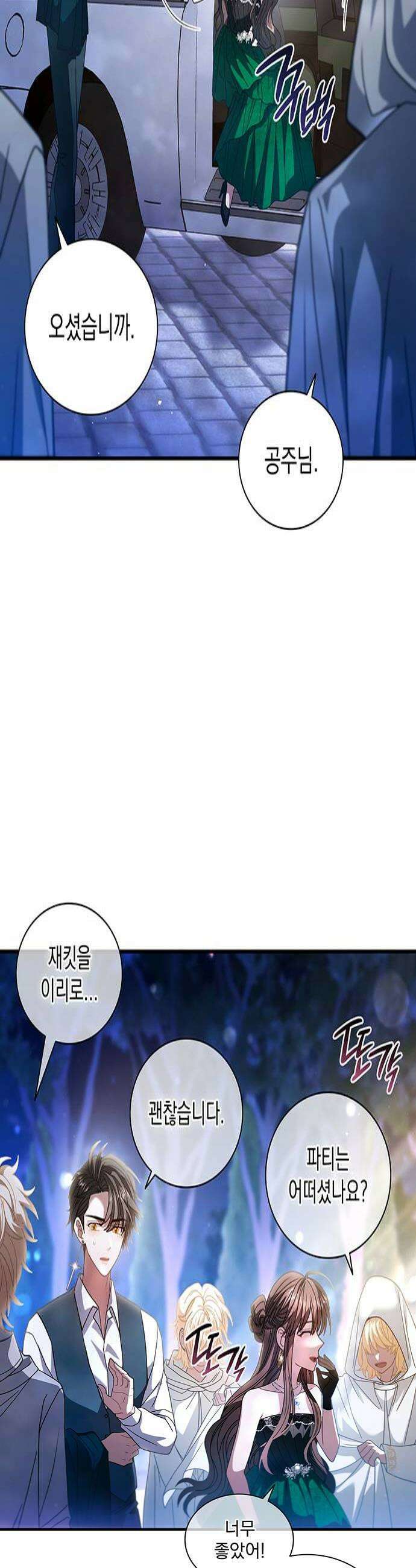 DARK MOON: 두 개의 달 19화 4