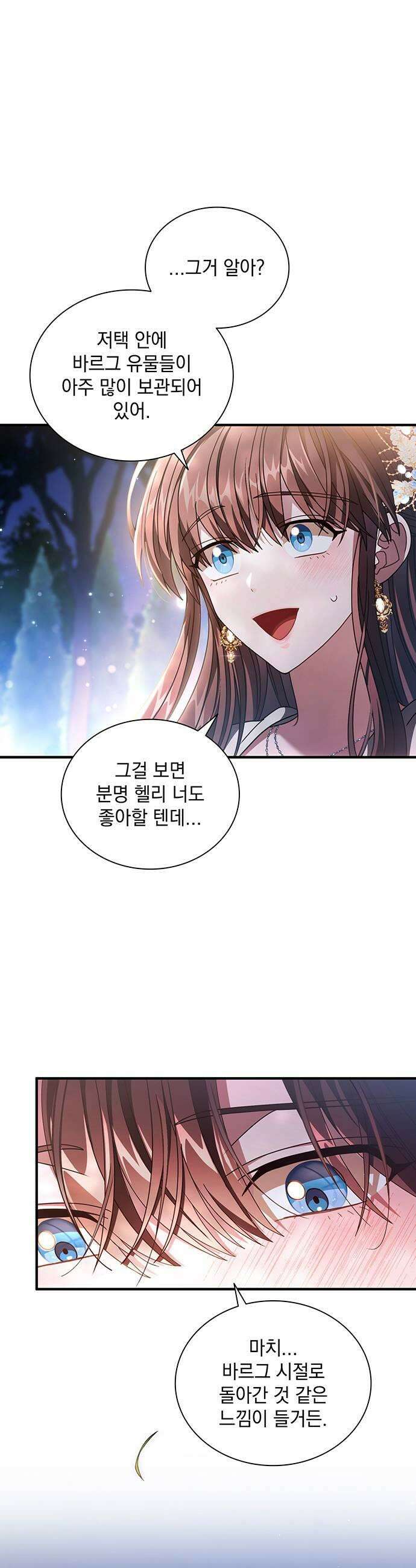 DARK MOON: 두 개의 달 19화 9
