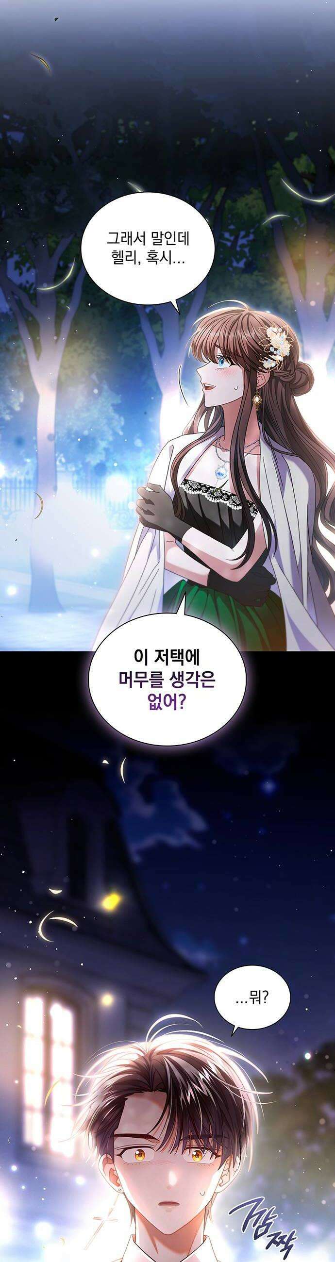 DARK MOON: 두 개의 달 19화 10