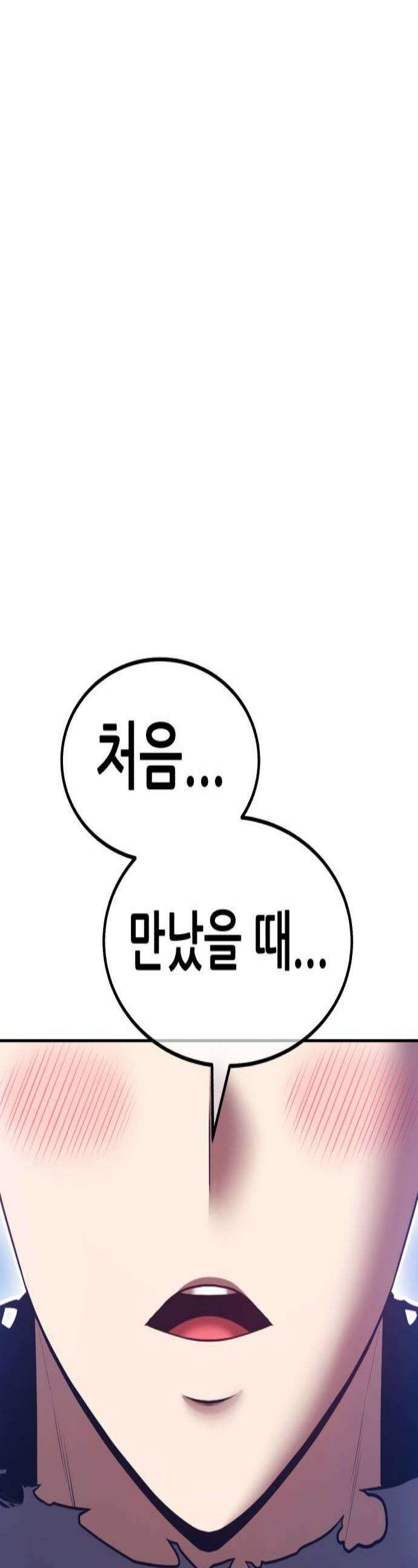 99강화나무몽둥이 2부 101화 1