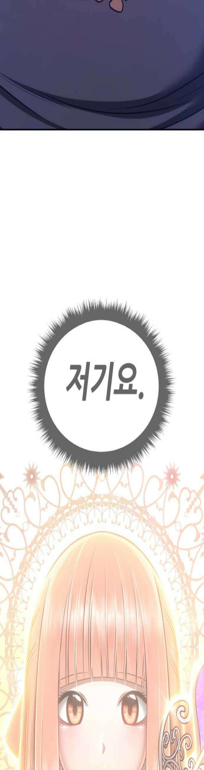 99강화나무몽둥이 2부 101화 2