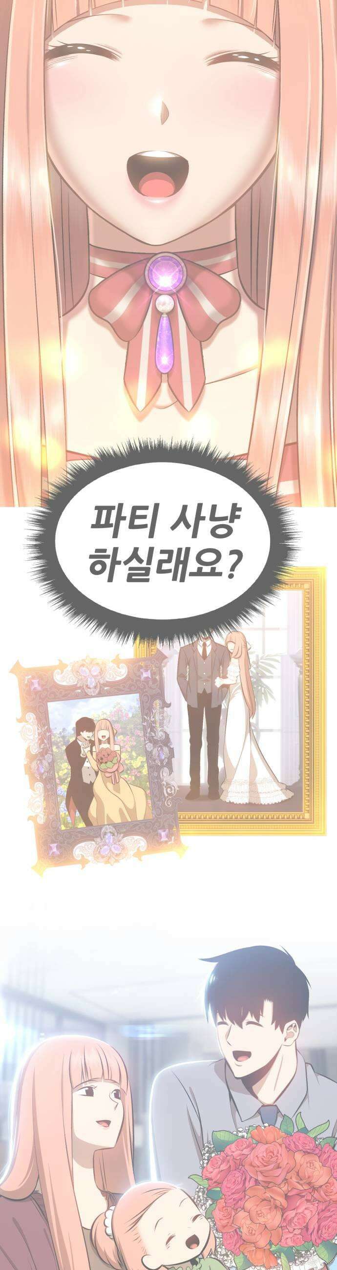 99강화나무몽둥이 2부 101화 5