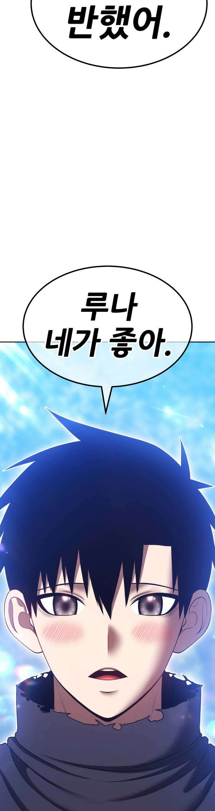 99강화나무몽둥이 2부 101화 7