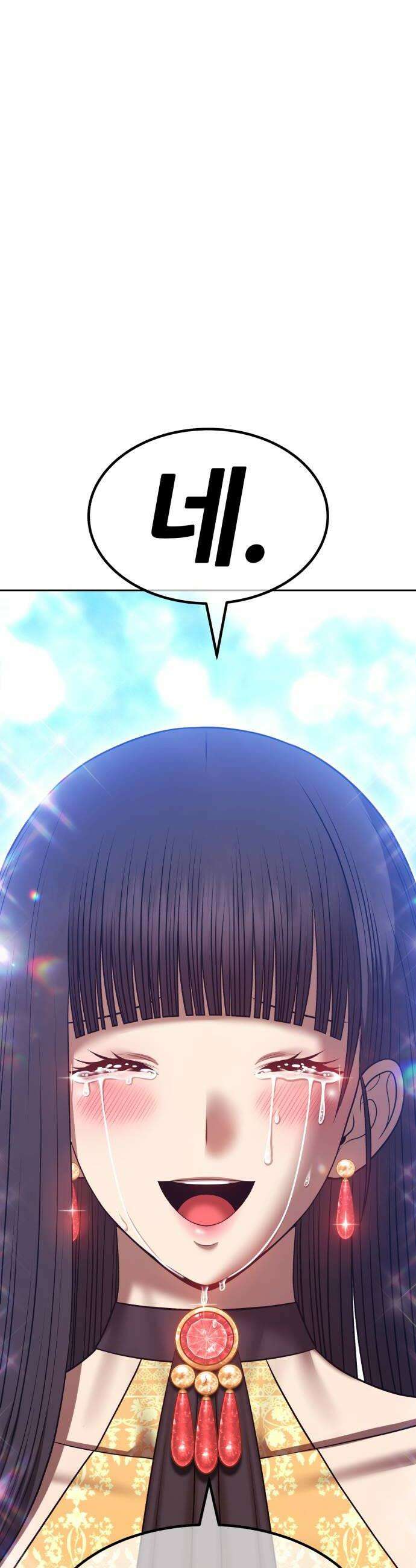 99강화나무몽둥이 2부 101화 10
