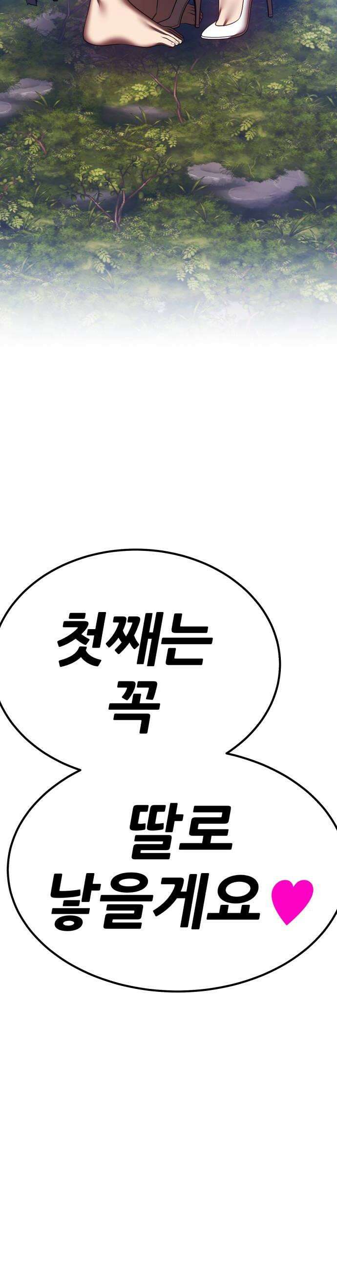 99강화나무몽둥이 2부 101화 12