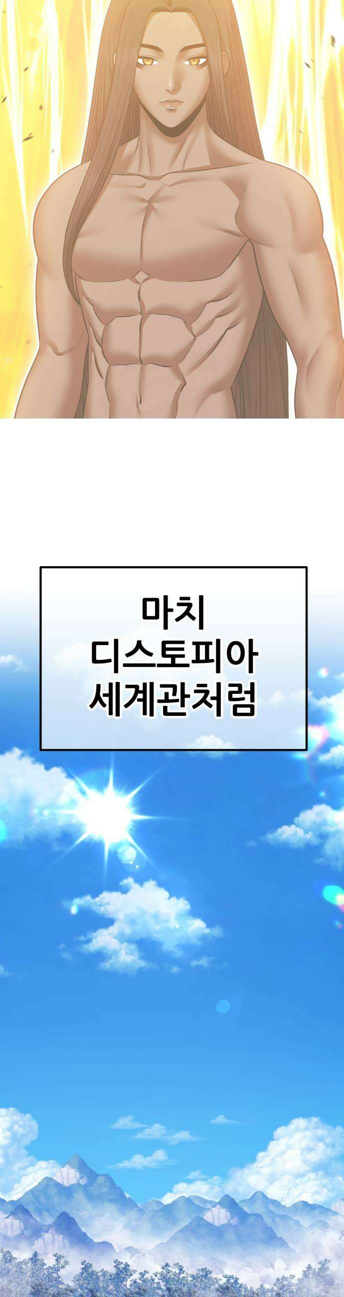 99강화나무몽둥이 2부 101화 15