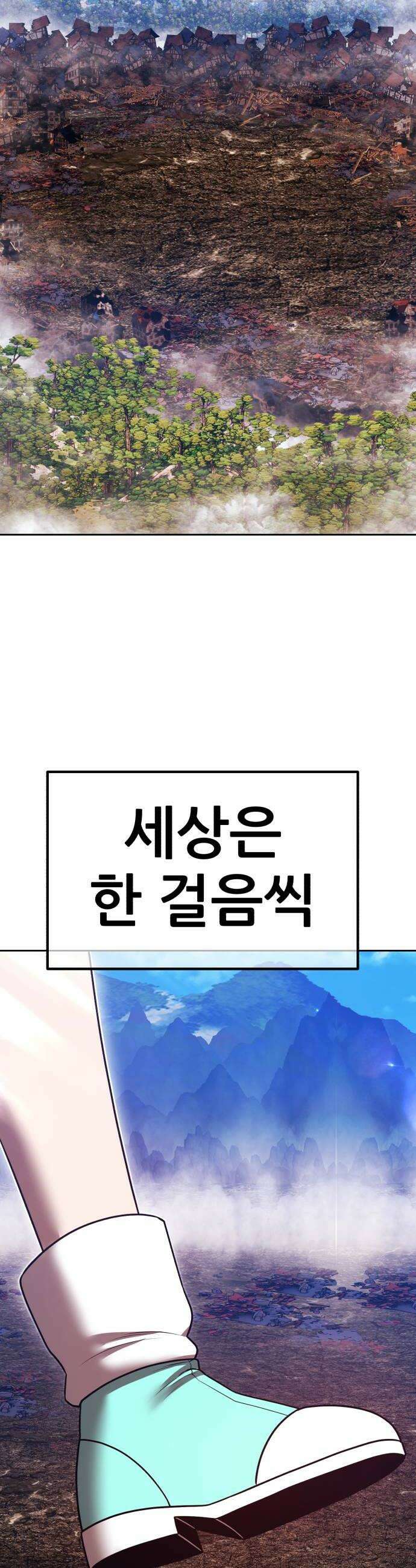 99강화나무몽둥이 2부 101화 16