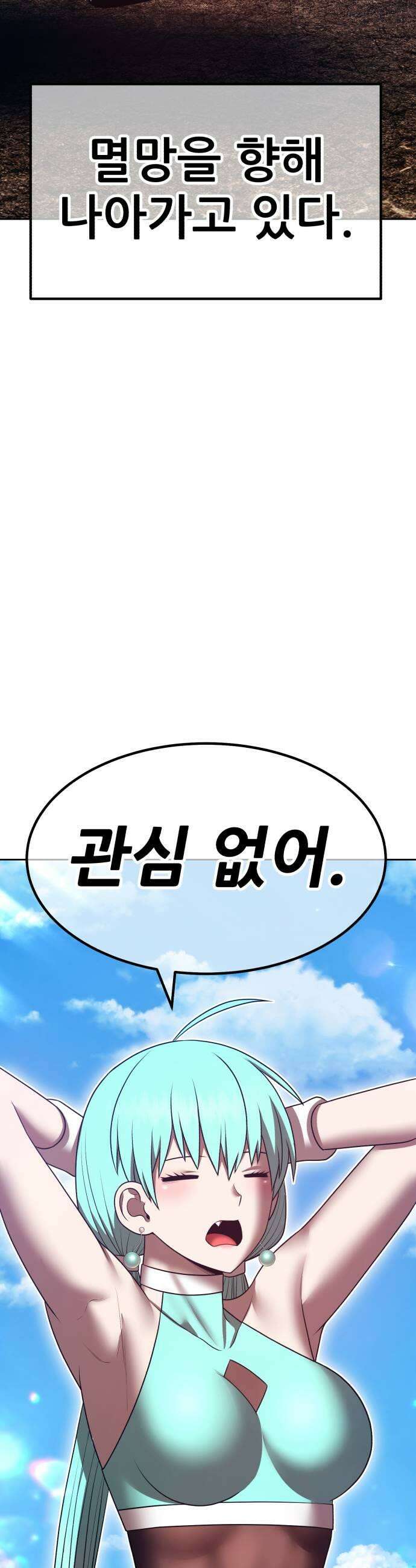99강화나무몽둥이 2부 101화 17