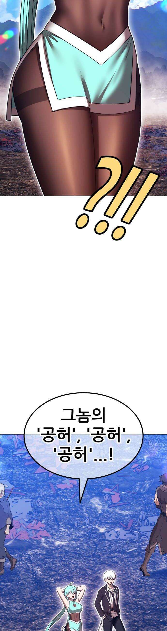 99강화나무몽둥이 2부 101화 18