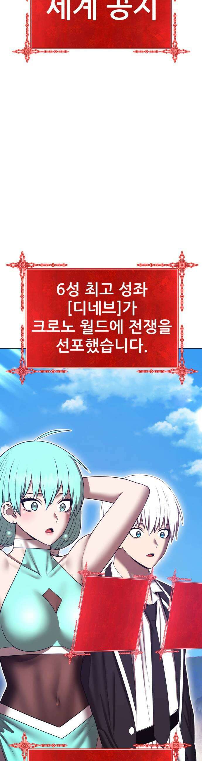 99강화나무몽둥이 2부 101화 25