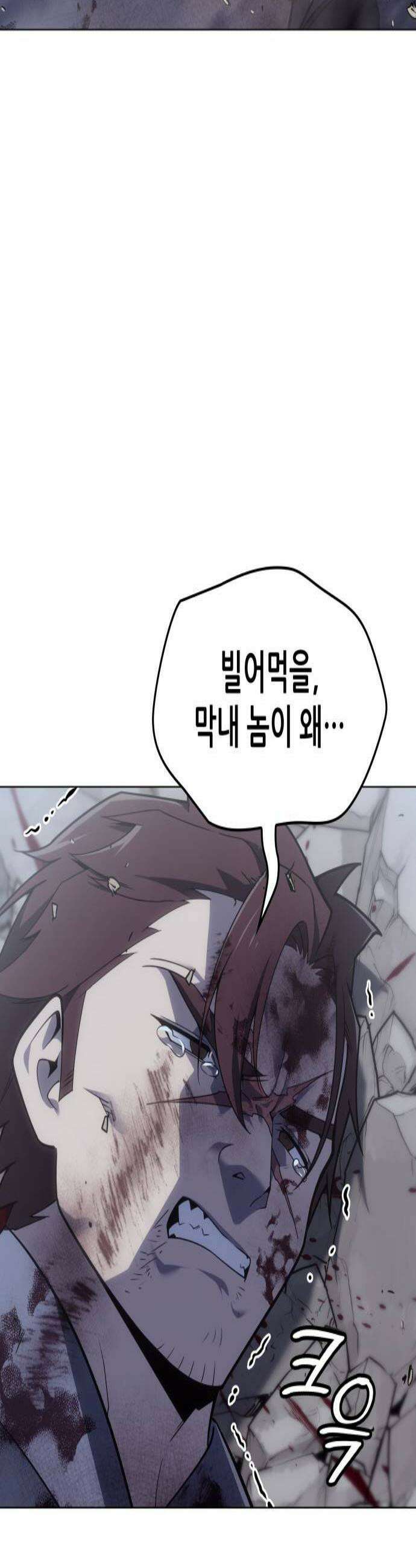 망나니 소교주로 환생했다 195화 천마6 2