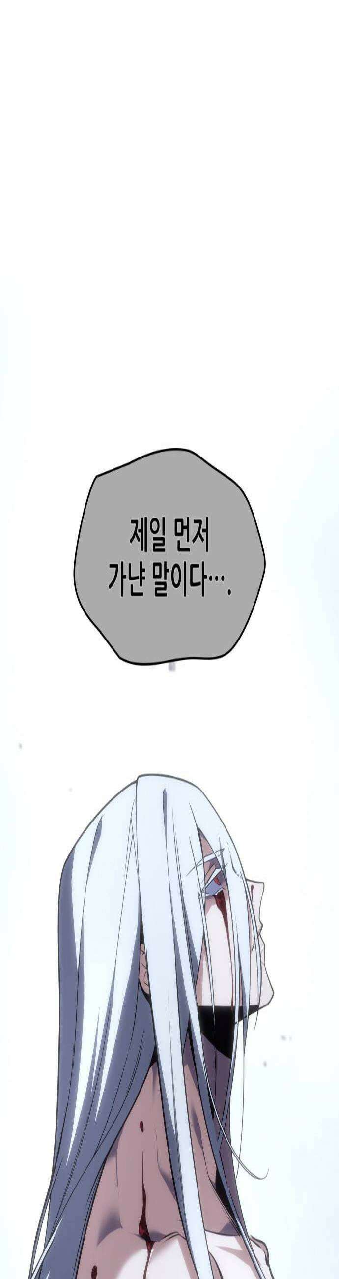 망나니 소교주로 환생했다 195화 천마6 3