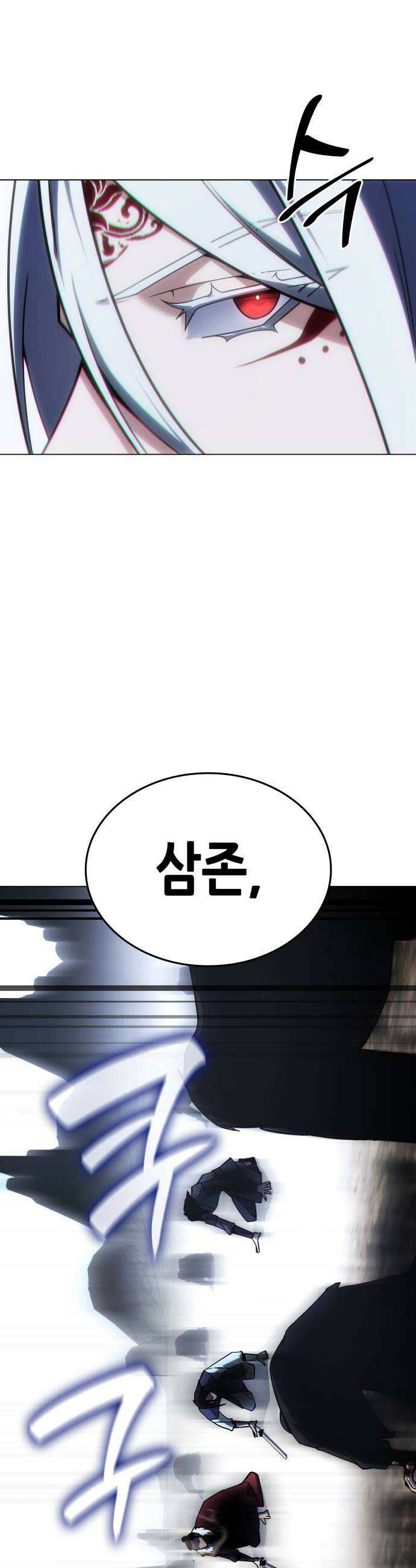 망나니 소교주로 환생했다 195화 천마6 10