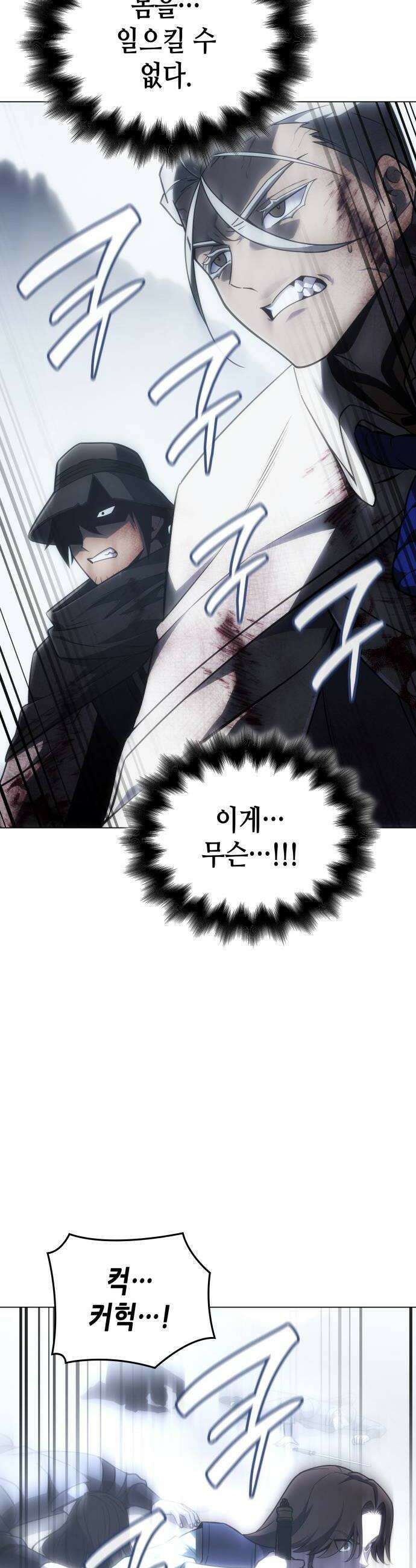 망나니 소교주로 환생했다 195화 천마6 12