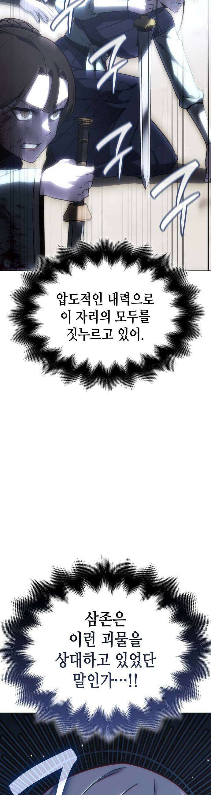 망나니 소교주로 환생했다 195화 천마6 13