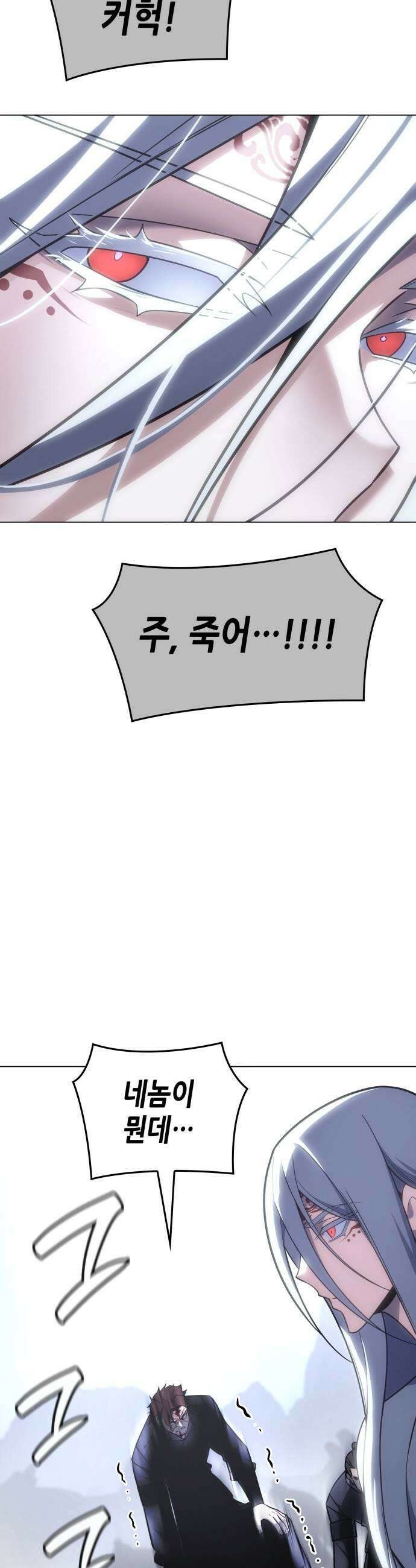 망나니 소교주로 환생했다 195화 천마6 15