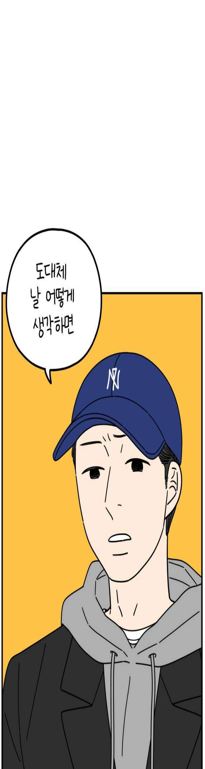 아홉수 우리들 275 당신의 언덕 1