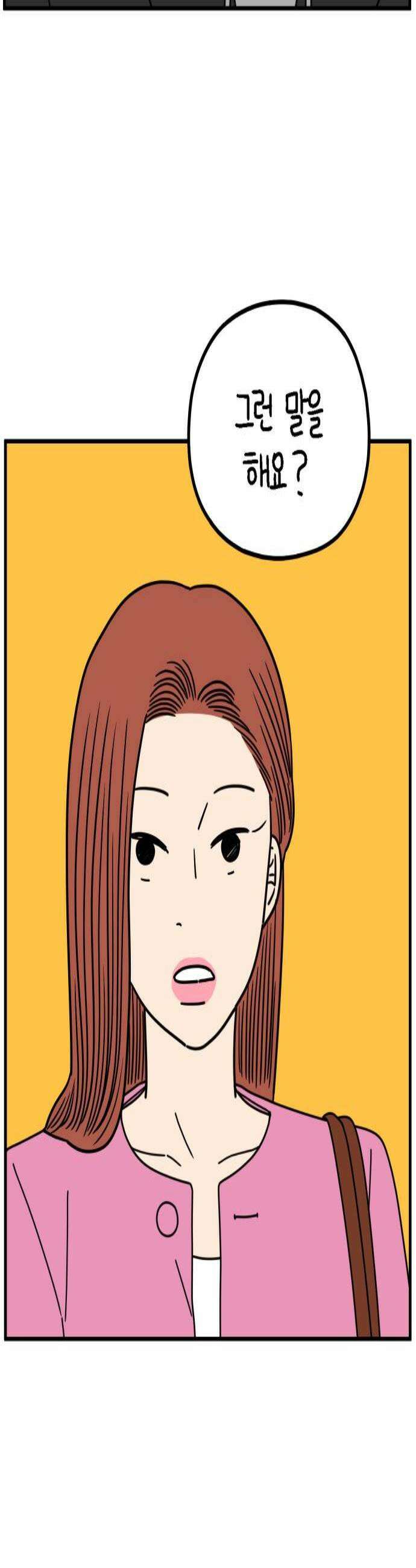 아홉수 우리들 275 당신의 언덕 2