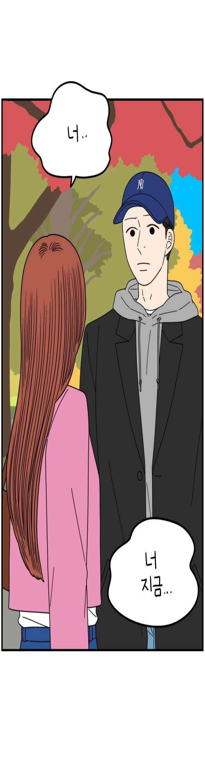 아홉수 우리들 275 당신의 언덕 3