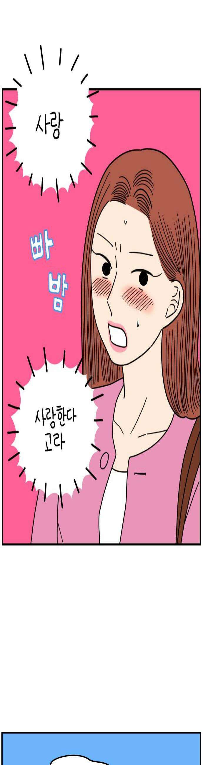 아홉수 우리들 275 당신의 언덕 4