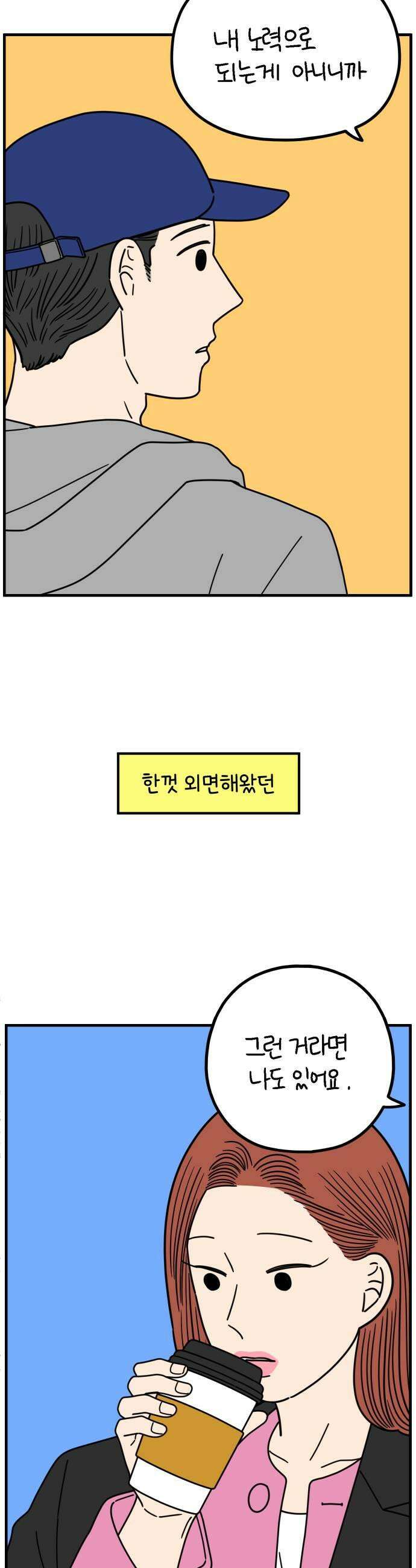 아홉수 우리들 275 당신의 언덕 13