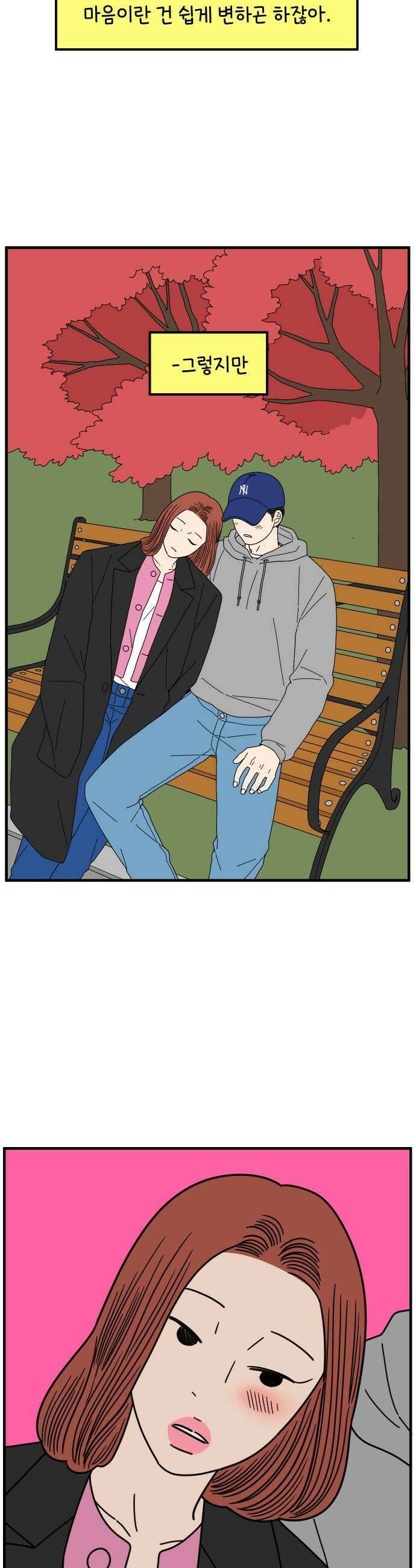 아홉수 우리들 275 당신의 언덕 25