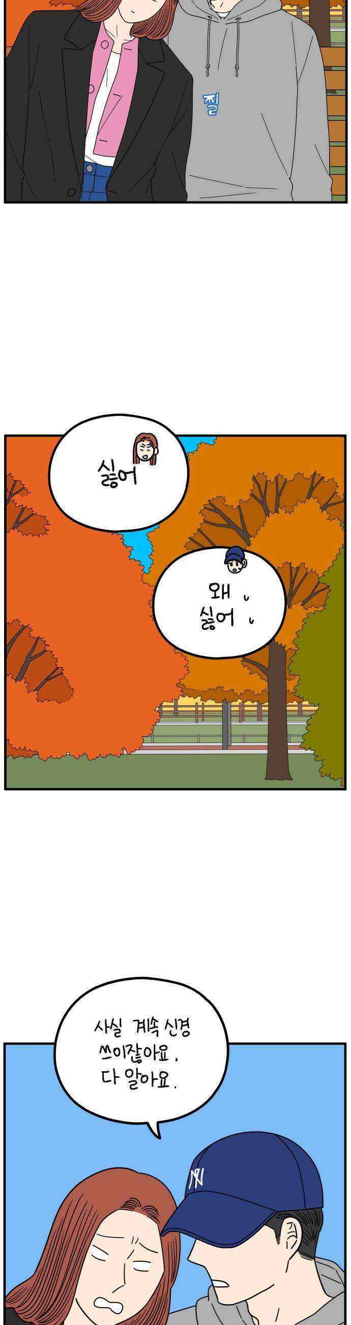 아홉수 우리들 275 당신의 언덕 27