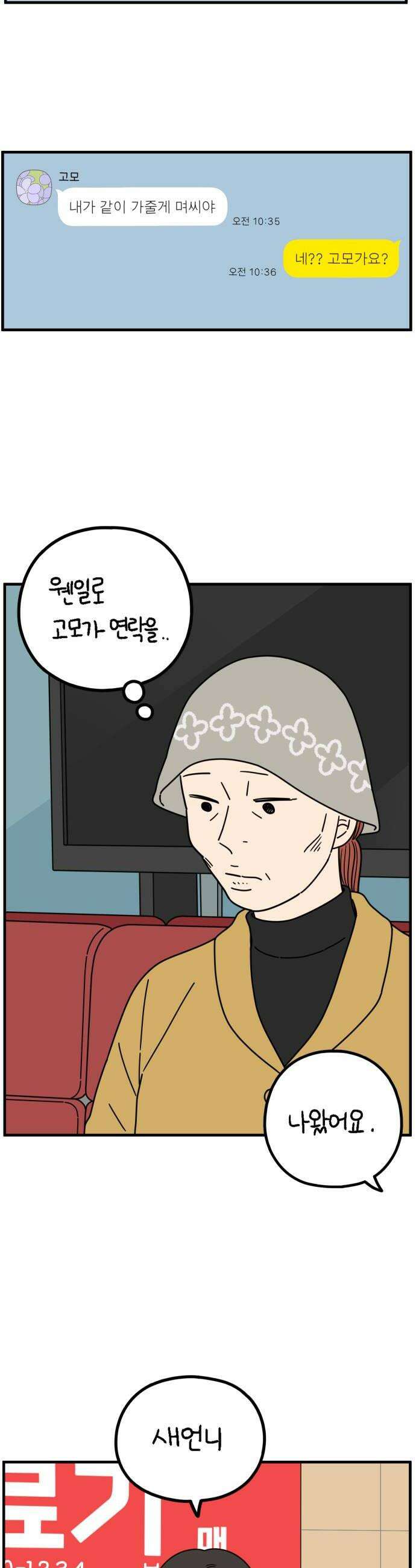 아홉수 우리들 275 당신의 언덕 32