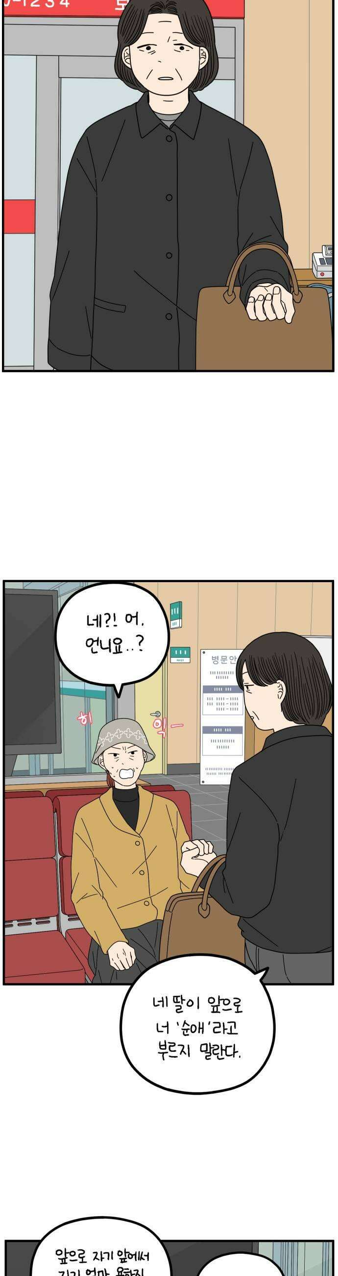 아홉수 우리들 275 당신의 언덕 33