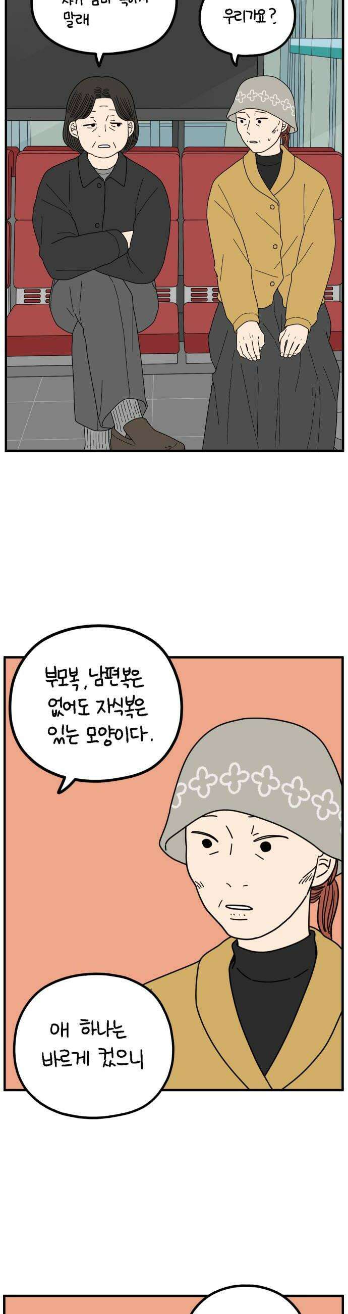 아홉수 우리들 275 당신의 언덕 34
