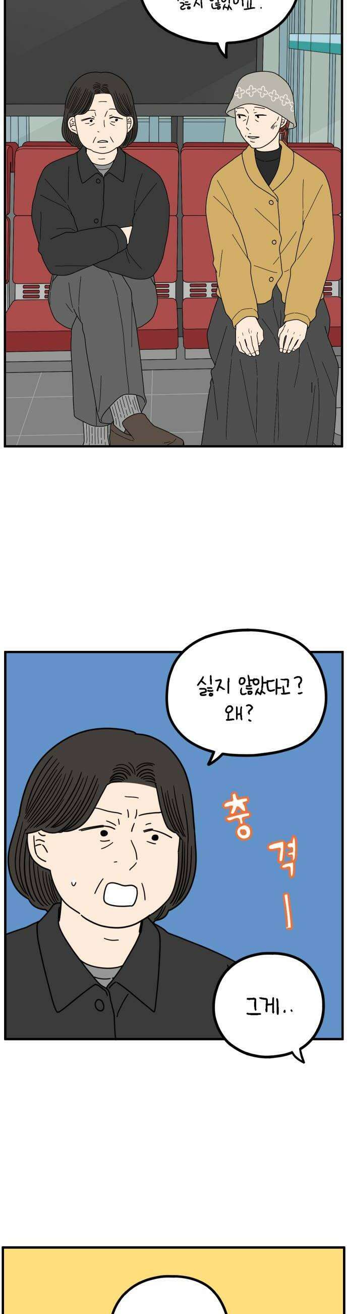 아홉수 우리들 275 당신의 언덕 36