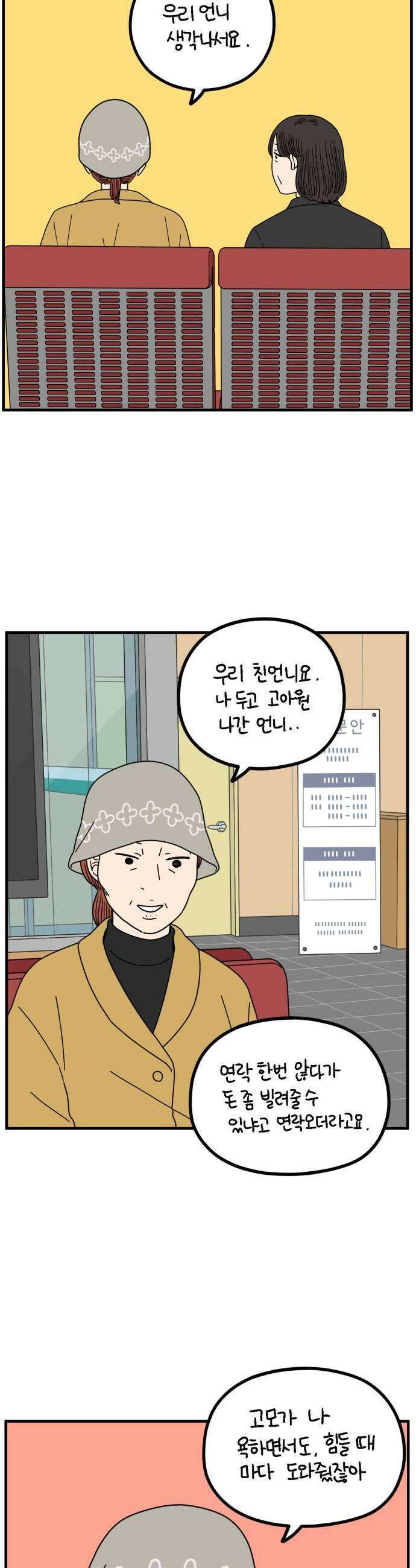 아홉수 우리들 275 당신의 언덕 37