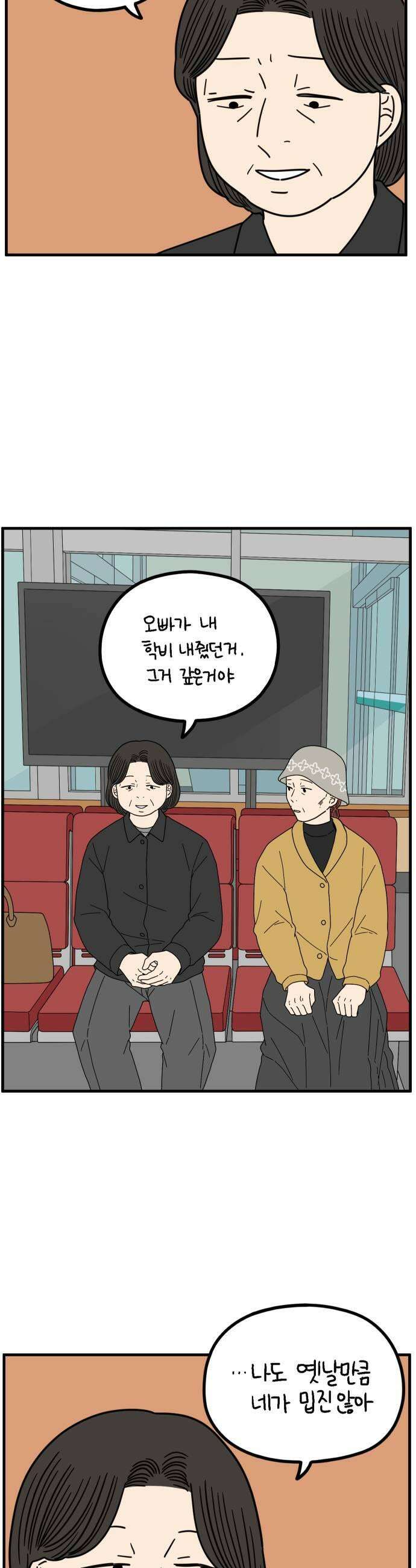 아홉수 우리들 275 당신의 언덕 39