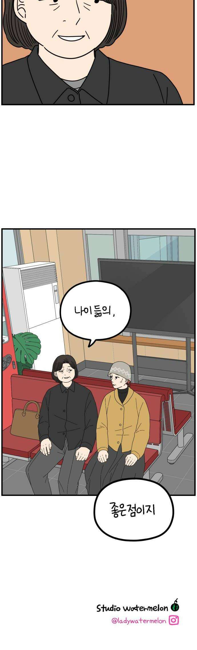 아홉수 우리들 275 당신의 언덕 40