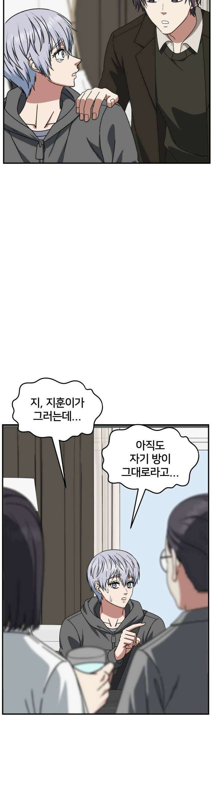 나를 바꿔줘 시즌3 고독수 13 9