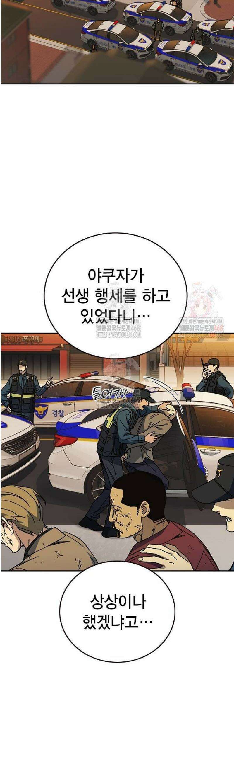 스터디그룹 시즌3 42화 2
