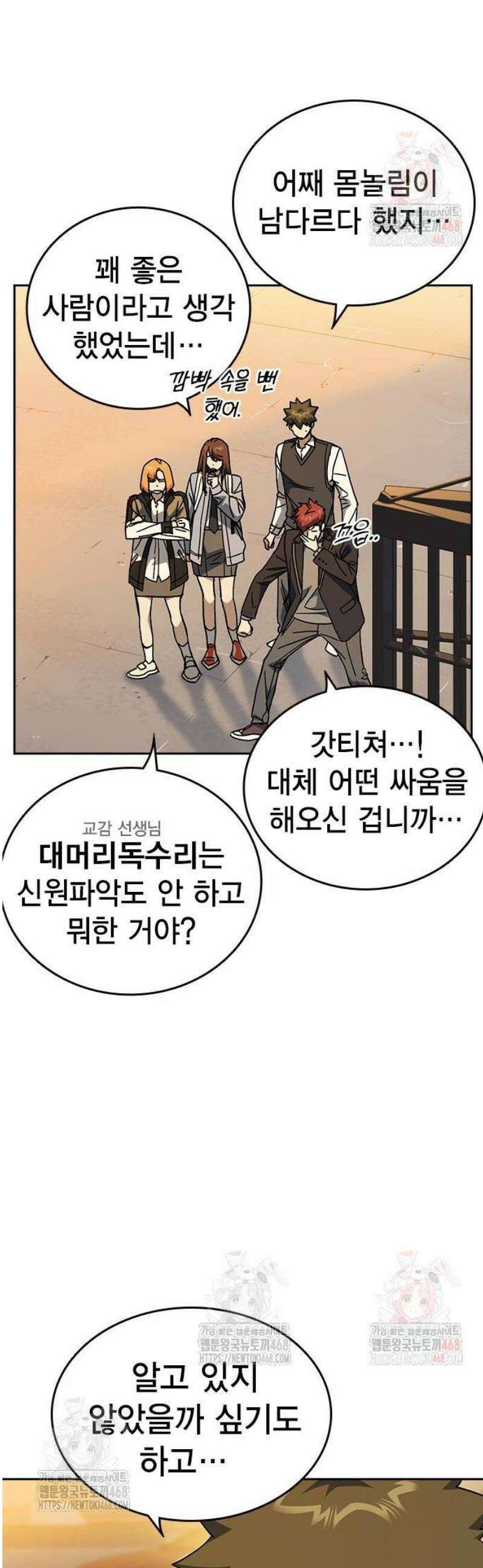 스터디그룹 시즌3 42화 3