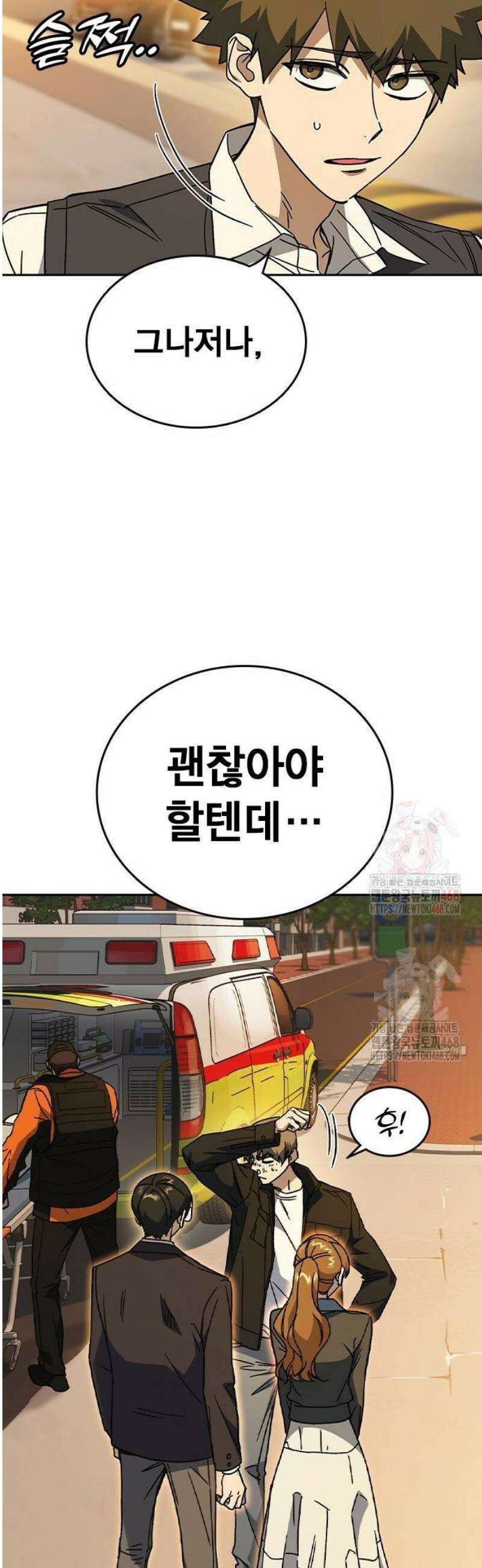 스터디그룹 시즌3 42화 4