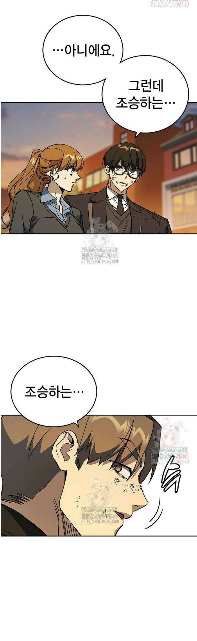 스터디그룹 시즌3 42화 6
